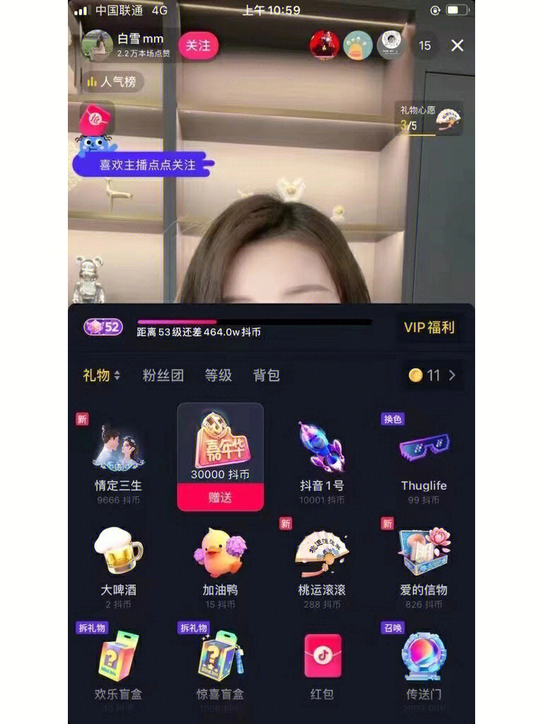 怎么检测抖音有效粉丝等级