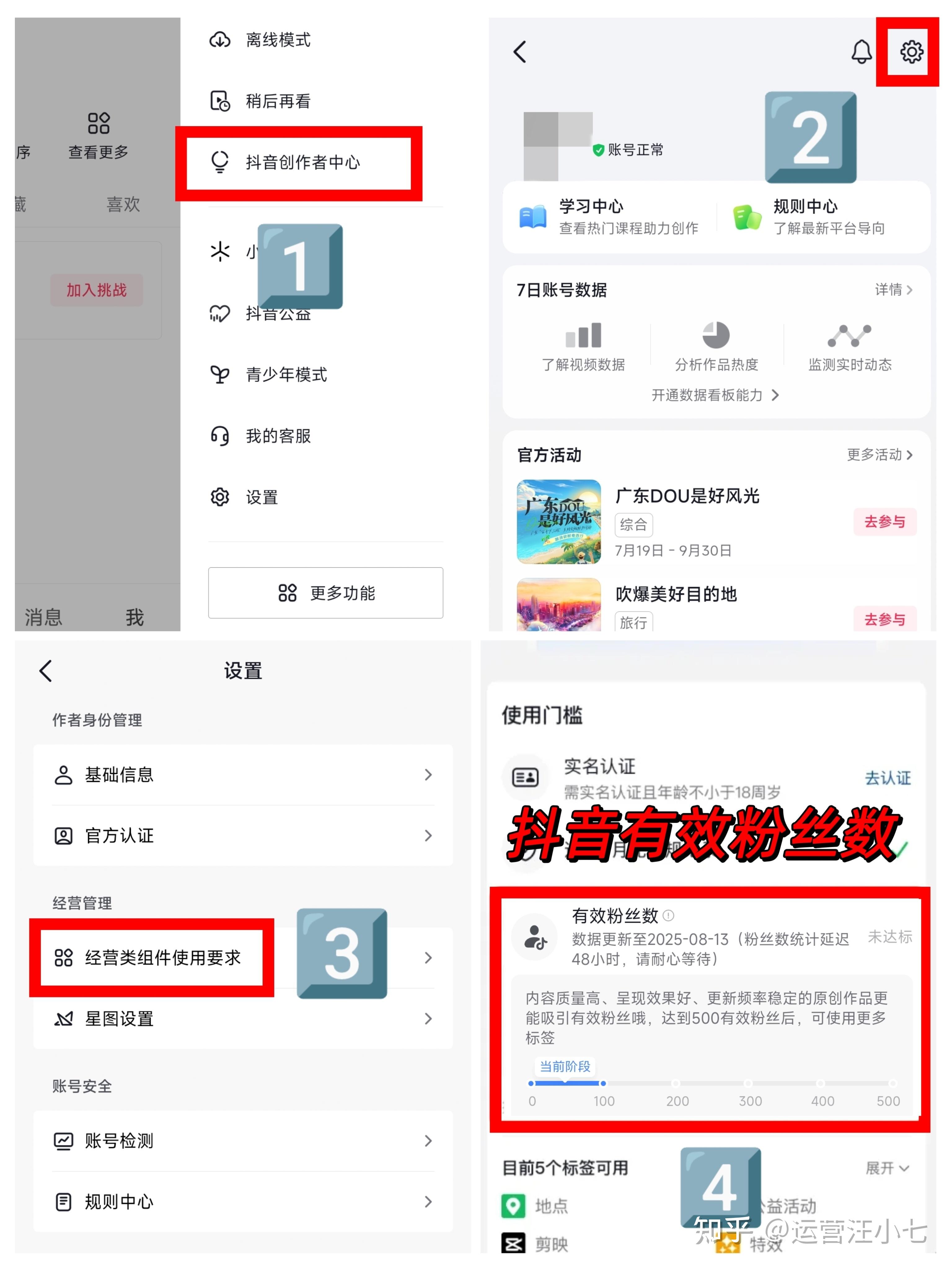 国际抖音怎么获取粉丝量