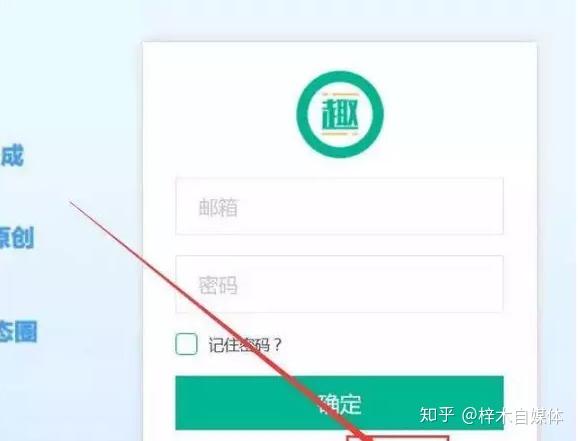怎样注册趣头条自媒体平台