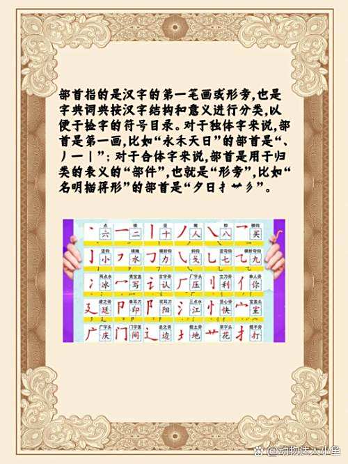汉字回是什么结构