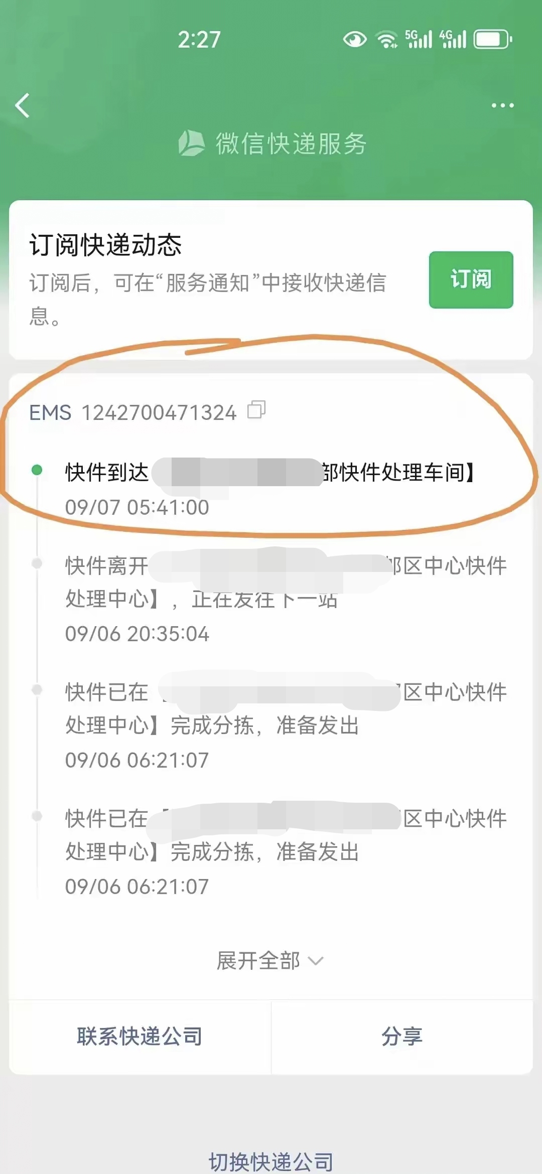 手机淘宝能不能联系淘宝小二？