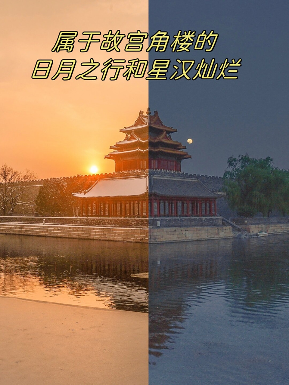 日月之行中的行是什麽意思