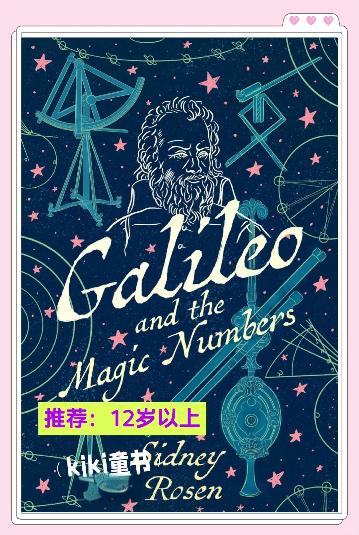 伽利略的故事